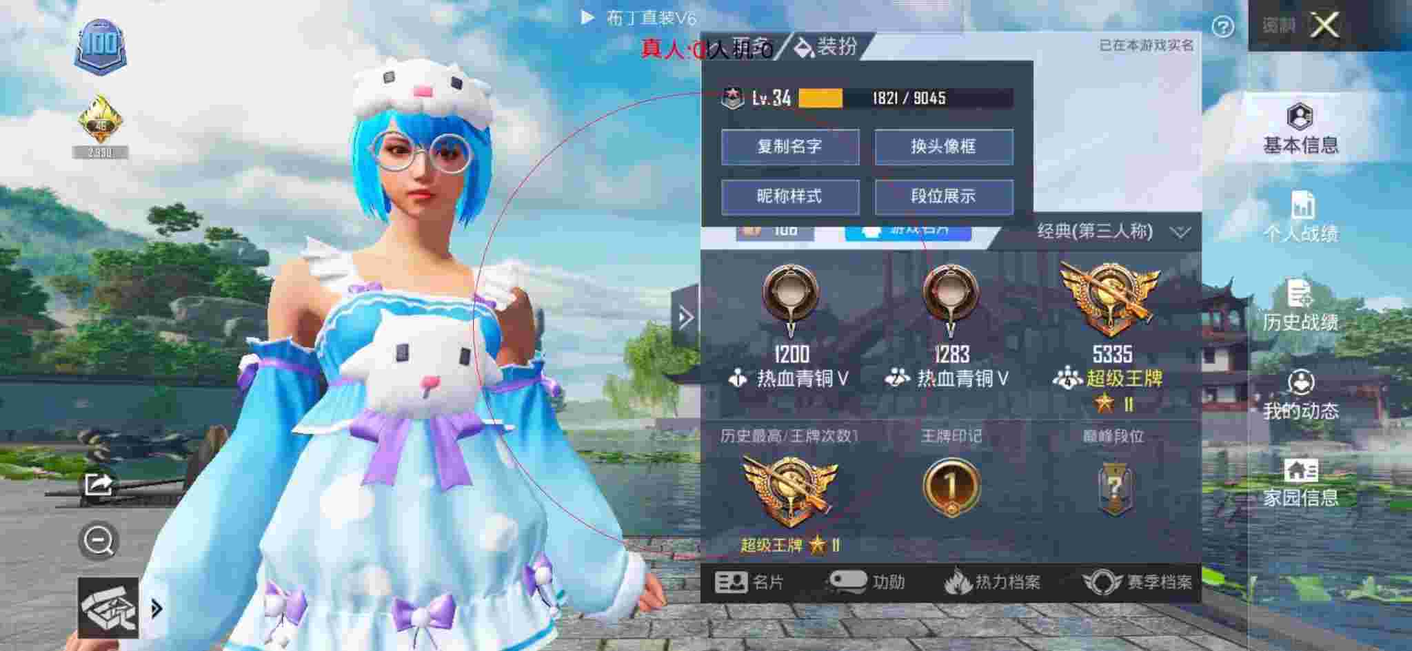 和平精英布丁直装透视 - 和平精英免费获得套装外挂辅助预览图
